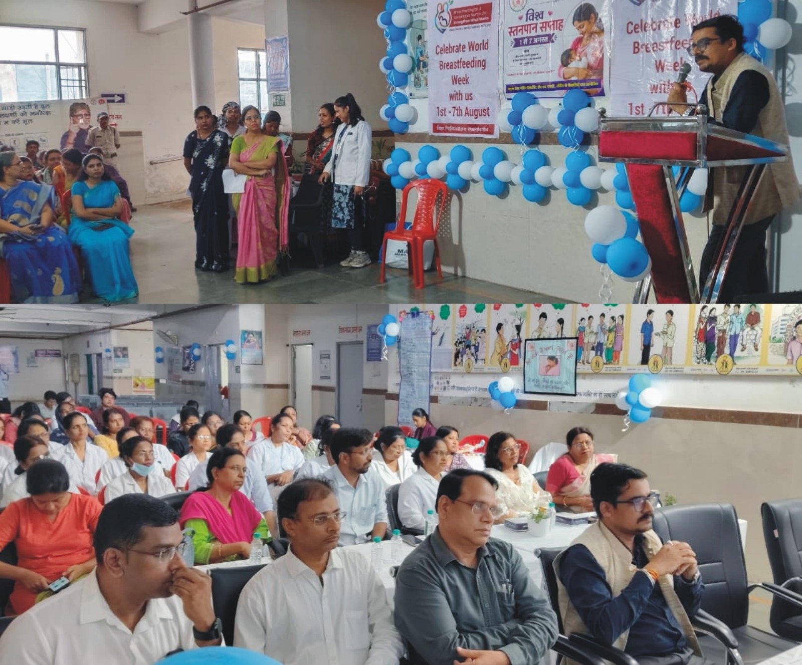 विश्व स्तनपान सप्ताह दिवस पर विशेष जागरूकता एवं परामर्श कार्यक्रम का हुआ आयोजन