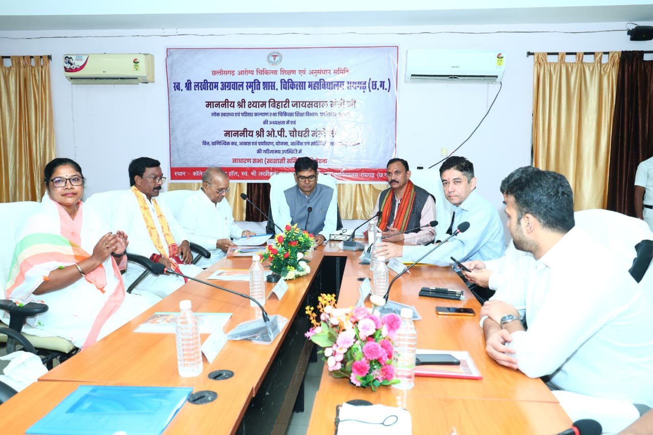 रायगढ़ चिकित्सा महाविद्यालय भवन एवं चिकित्सालय भवन में विभिन्न मरम्मत / निर्माण कार्यों हेतु 50 करोड़ रूपए का मिला अनुमोदन