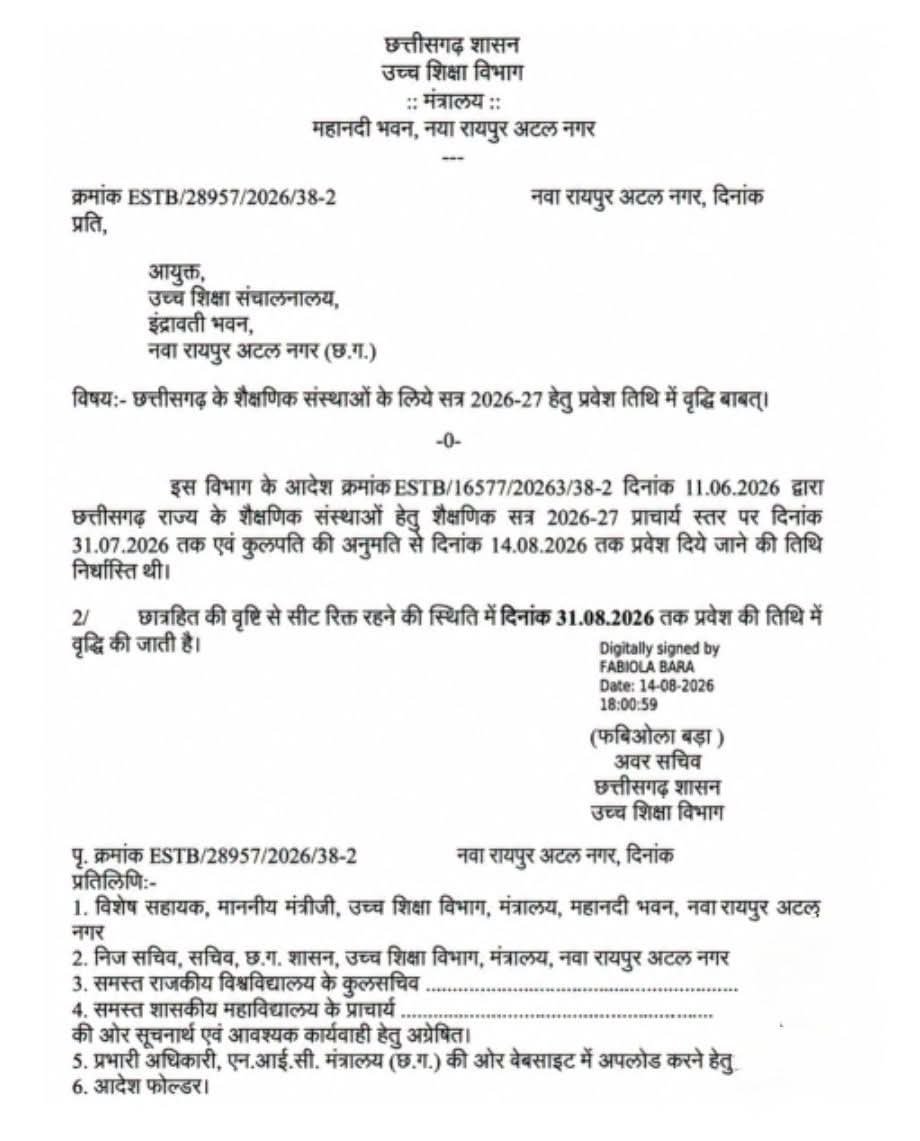 छात्रहित में लिया गया फैसला-मंत्री टंक राम वर्मा