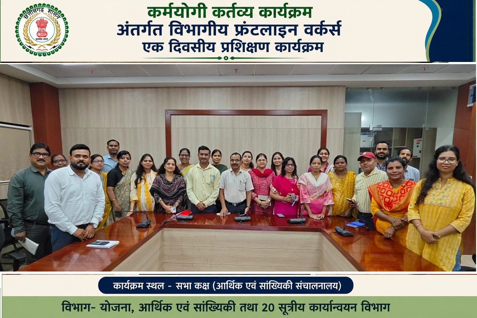 कर्मयोगी कर्तव्य कार्यक्रम के अंतर्गत फ्रंटलाइन वर्कर्स का एक दिवसीय प्रशिक्षण आयोजित