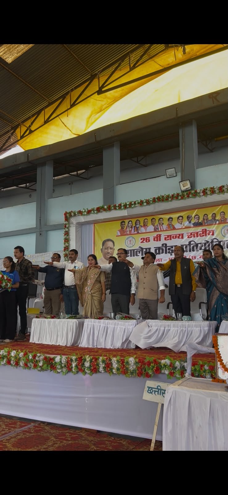26वीं राज्य स्तरीय शालेय क्रीड़ा प्रतियोगिता का भव्य शुभारंभ