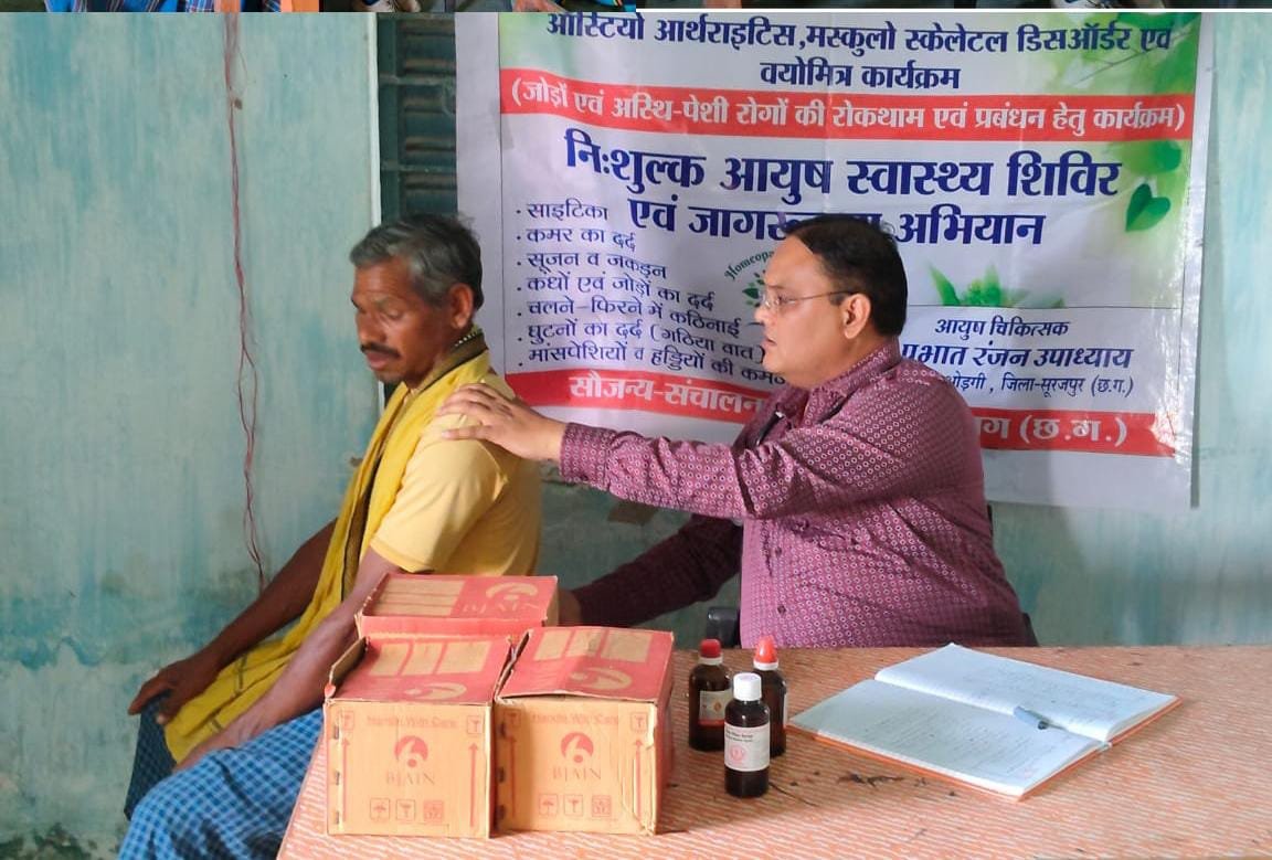 ऑस्टियोआर्थराइटिस और मस्कुलोस्केलेटल विकारों का हो रहा निःशुल्क इलाज