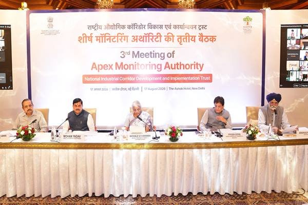 राष्ट्रीय औद्योगिक गलियारा विकास एवं कार्यान्वयन ट्रस्ट की एपेक्स मॉनिटरिंग अथॉरिटी की बैठक