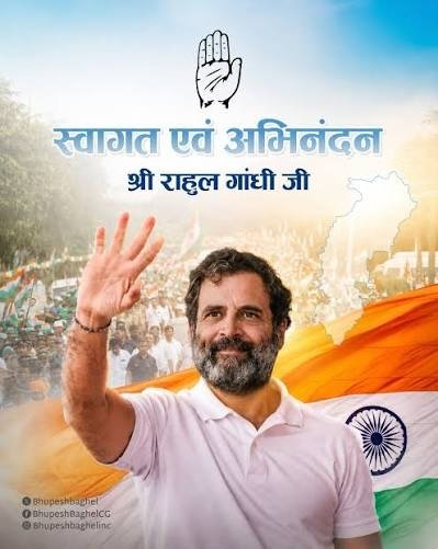 बघेल, सिंहदेव और महन्त ने जिताया था छत्तीसगढ़ राहुल गांधी को इतना आत्मविश्वास कहां से आता है वरिष्ठ पत्रकार जवाहर नागदेव की खरी… खरी…