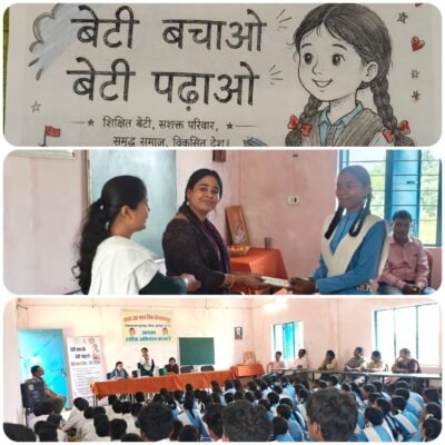 बेटी बचाओ-बेटी पढ़ाओ’ जागरूकता अभियान के तहत छात्र-छात्राओं को महिला सुरक्षा कानूनों, योजनाओं और हेल्पलाइन सेवाओं की दी गई जानकारी