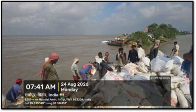 भागलपुर जिला के नौवगछीया के खड़ीक प्रखंड के राघोपुर गांव में कल देर रात 2:30 बजे बांध टूट गया !