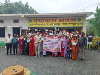जन संवाद-2.0ः सरगुजा की ग्राम पंचायतों में गूंजा विकसित भारत का संकल्प ग्राम सभाओं में हुए 5 विशेष आयोजन, ग्रामीणों ने तय की गांव की प्राथमिकताएं