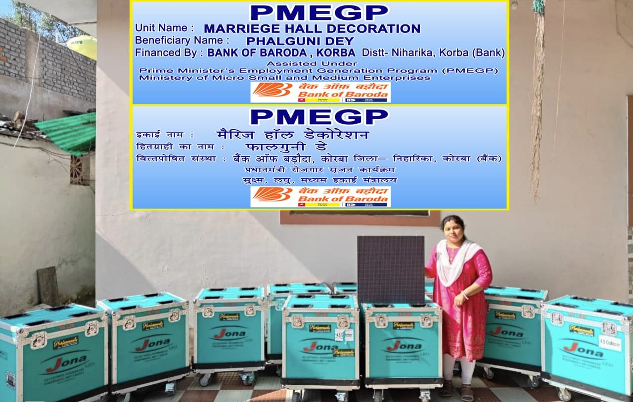 स्वरोजगार के सपनों को मिला सरकारी संबल, फालगूनी डे मेहनत से बदली परिवार की आर्थिक तस्वीर