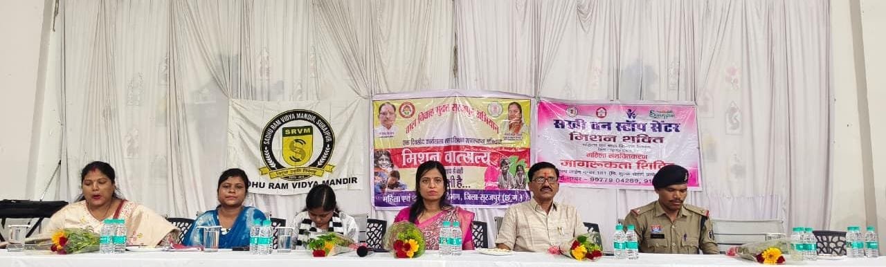 बाल सुरक्षा एवं अधिकारों को लेकर विद्यार्थियों में बढ़ाई जागरूकता