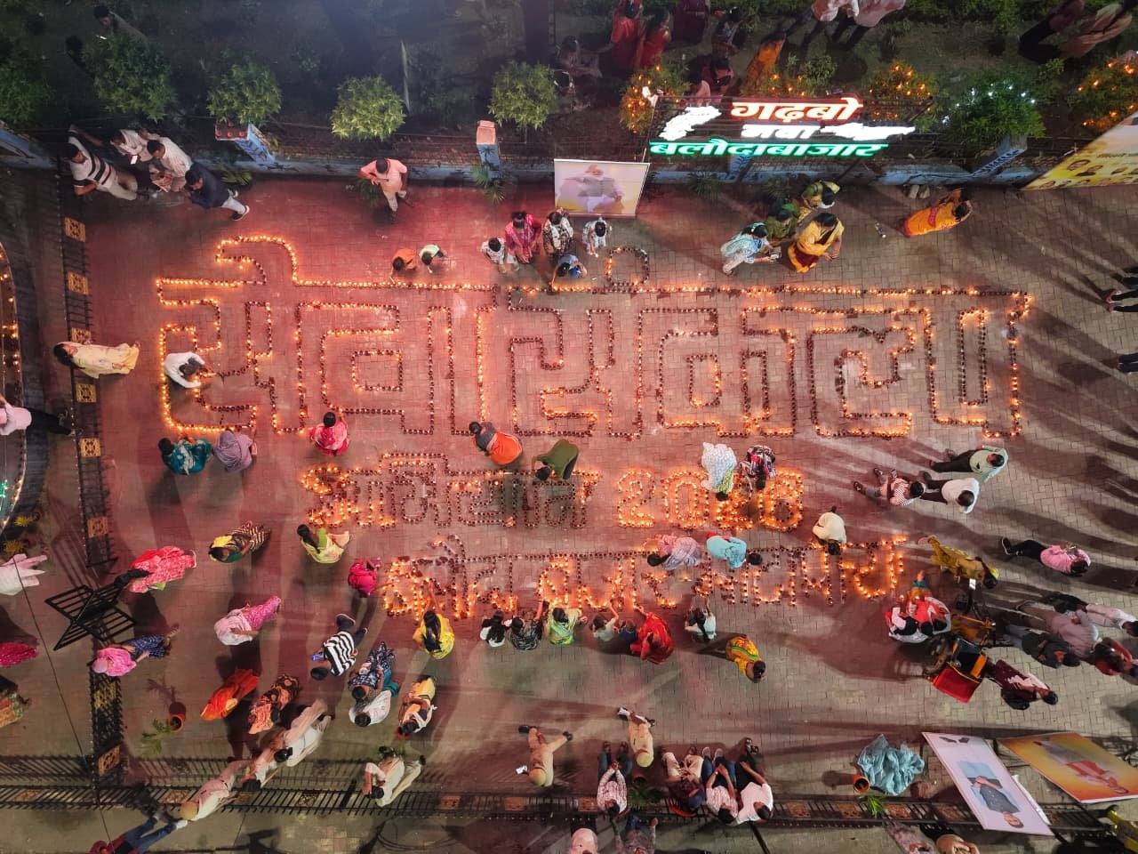 प्रधानमंत्री के 25 वर्षों के सेवाकाल पर बलौदाबाजार में ‘सेवा संकल्प अभियान’ का भव्य आगाज