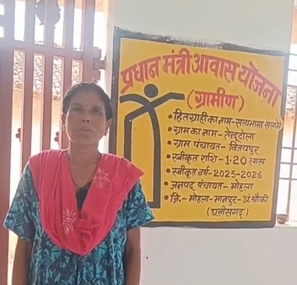 प्रधानमंत्री आवास योजना से सत्याभामा के पक्के घर का सपना हुआ साकार