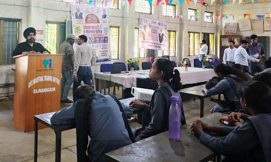 सेवा फस्र्ट इनोवेशन चैलेंज के तहत आईटीआई राजनांदगांव में विशेष मार्गदर्शन एवं जागरूकता सत्र का हुआ आयोजन