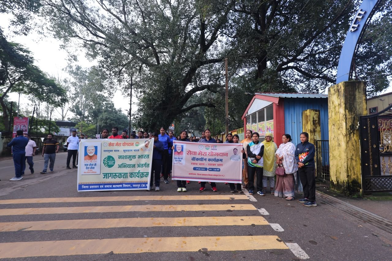 सेवा मेरा योगदान जशपुर में निकली वॉकथॉन जनप्रतिनिधियों, अधिकारियों, विद्यार्थियों और नागरिकों ने लिया हिस्सा