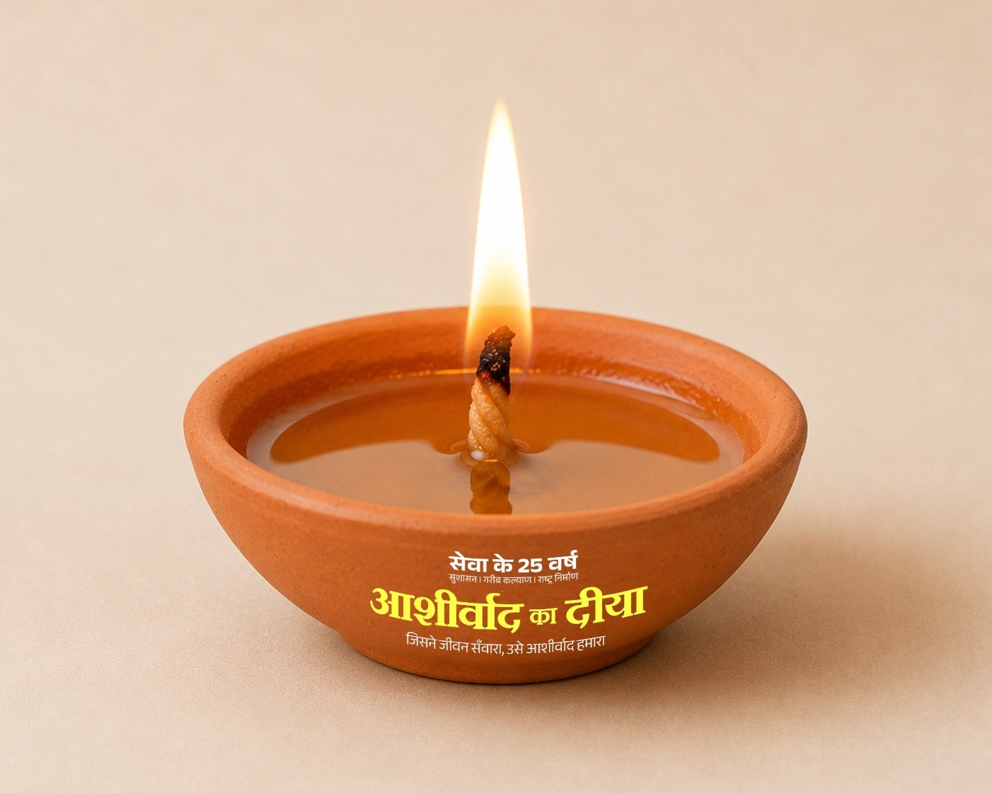 सेवा संकल्प अभियान के प्रथम दिवस जिले में प्रज्वलित होंगे 5 लाख से अधिक आशीर्वाद के दीये