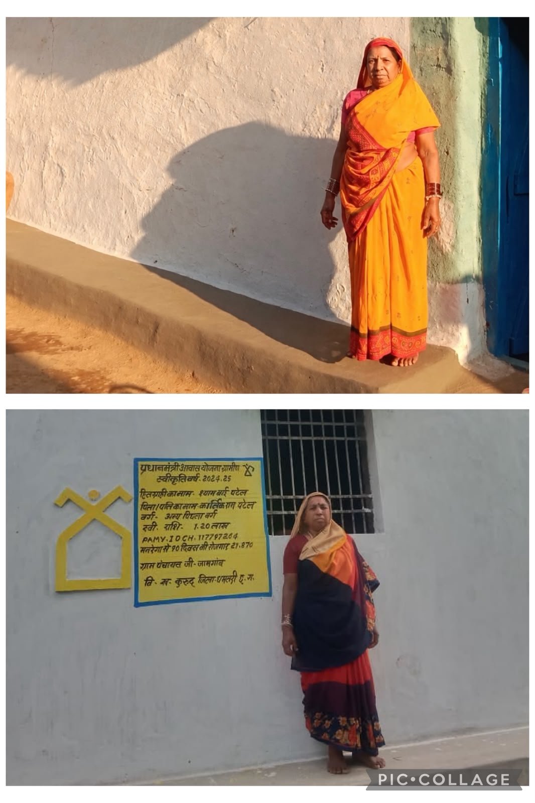 चार सदस्यों के परिवार को मिली सुरक्षित छत, प्रधानमंत्री आवास बना खुशियों का आधार