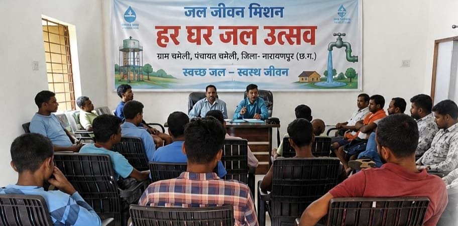 हर घर नल से जल, बदली जीवन की राह, सेवा संकल्प अभियान से ग्राम चमेली में शुद्ध पेयजल की नई सुबह