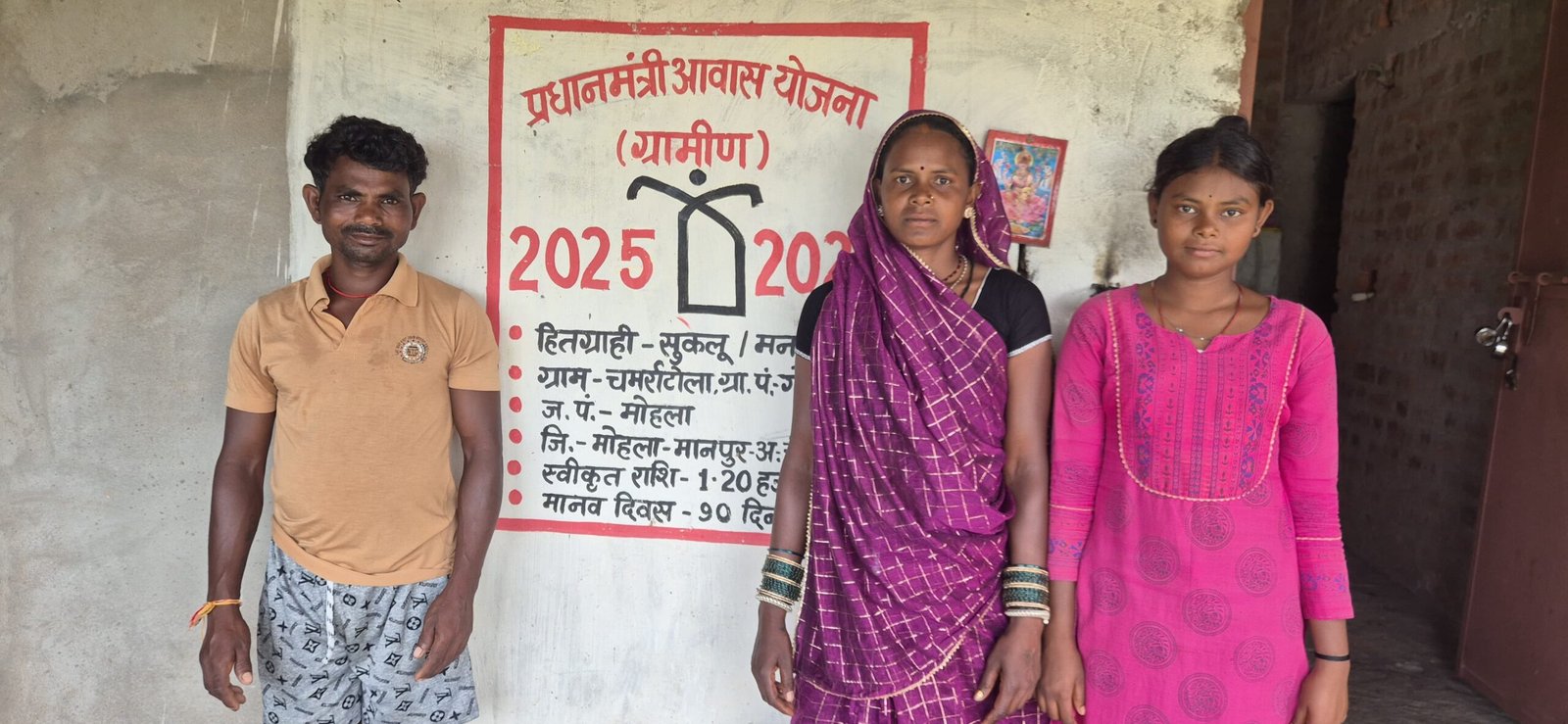 अब बारिश में न टपकेगी छत, न सताएगा सीलन का डर, सुकलु राम के पक्के घर का सपना हुआ साकार