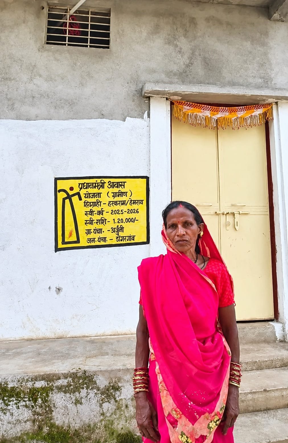 प्रधानमंत्री आवास योजना-ग्रामीण से हरकराम के परिवार का पक्के मकान का सपना हुआ साकार