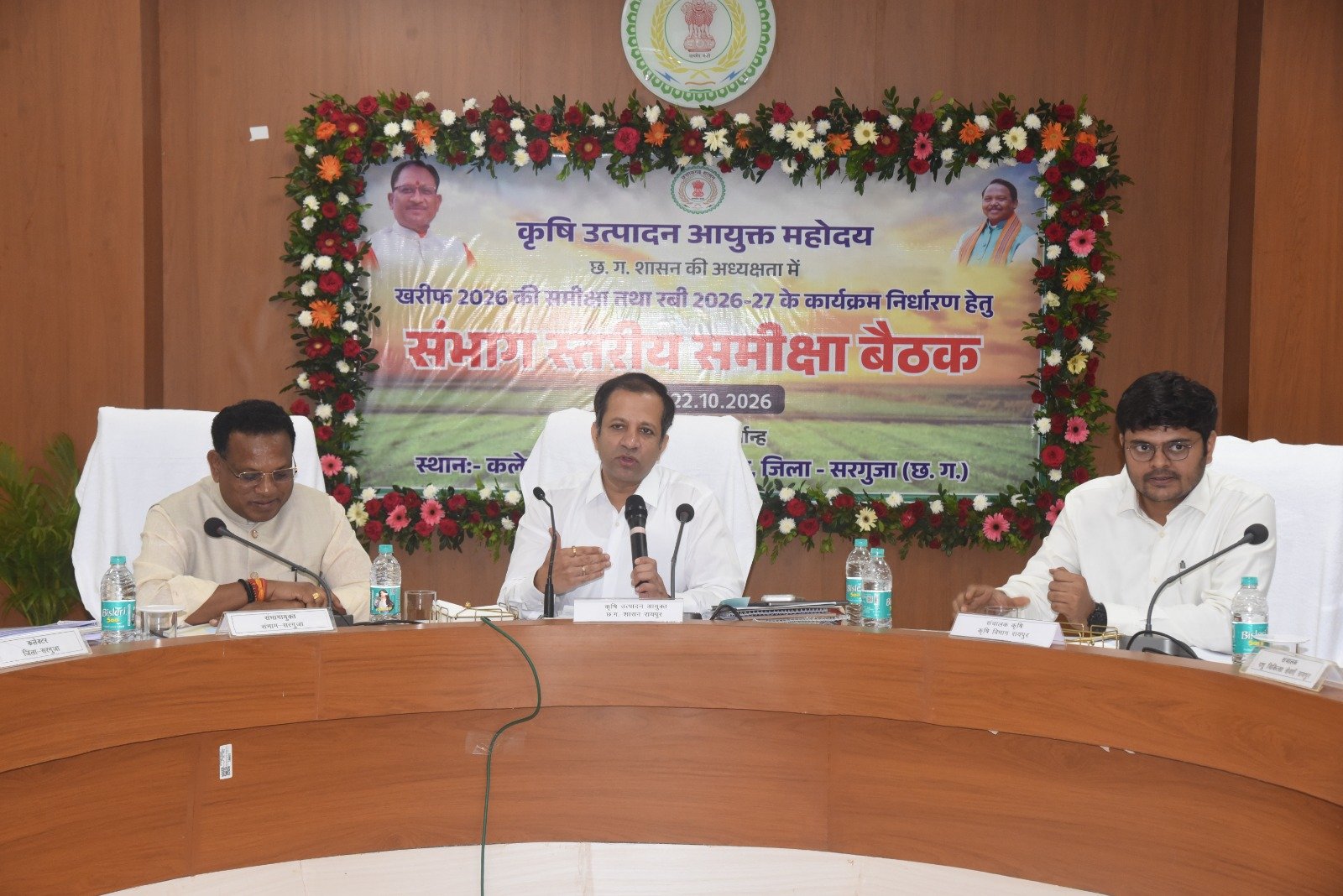 कृषि उत्पादन आयुक्त सिद्धार्थ कोमल परदेशी की अध्यक्षता में कृषि एवं संबद्ध विभागों की संभागीय बैठक सम्पन्न