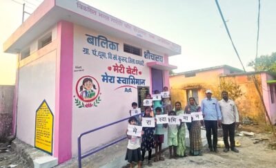 वीबी- जीरामजी योजना से ‘मेरी बेटी–मेरा अभिमान’अंतर्गत धूमा में बना प्रथम बालिका शौचालय