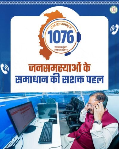 सुशासन की मिसाल सीएम हेल्पलाइन- जनता की उम्मीदों पर खरी उतर रही डिजिटल पहल शिकायत से समाधान तक का सफरआसान